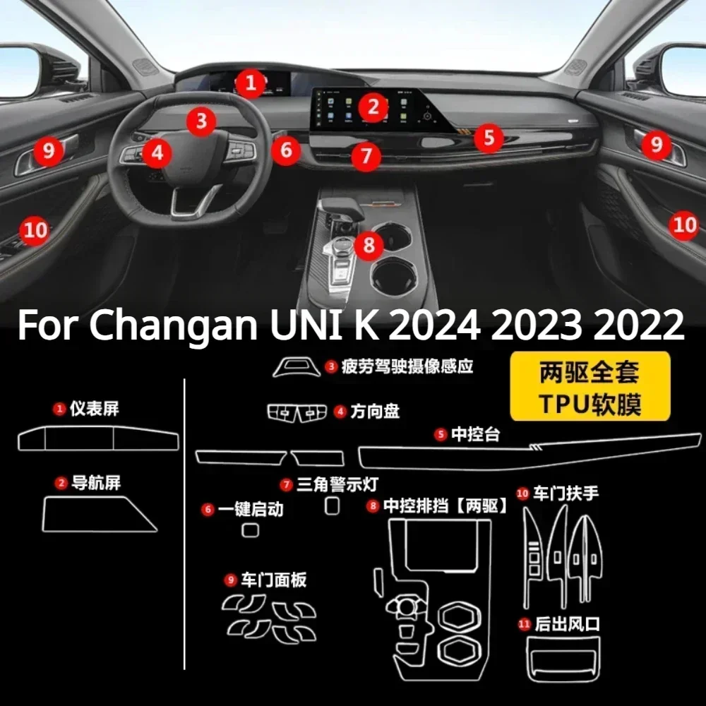 PPF Protection film For Changan UNI K 2024 2023 2022 Interior Accessories transparent TPU Gear Panel Navigation Center Console