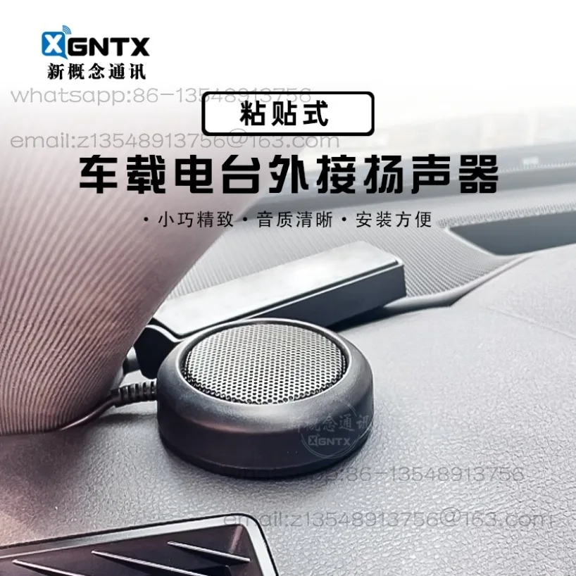 Car walkie-talkie, small speaker, car platform, small speaker factory direct sales