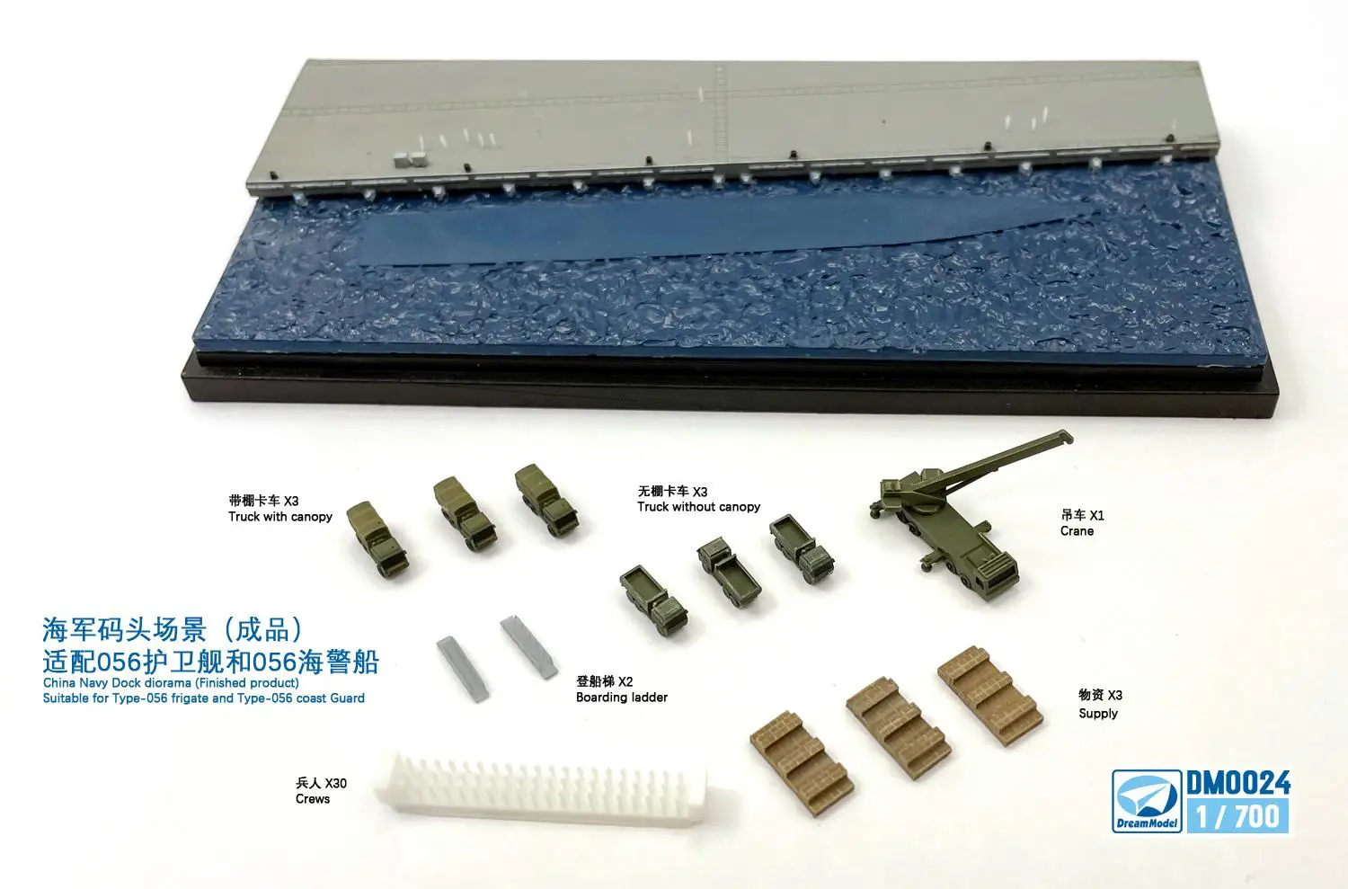 DREAM MODEL DM0024 1/700 China Navy Dock diorama (Finished product), Suitable for Type-056 frigate and Type-056 coast Guard