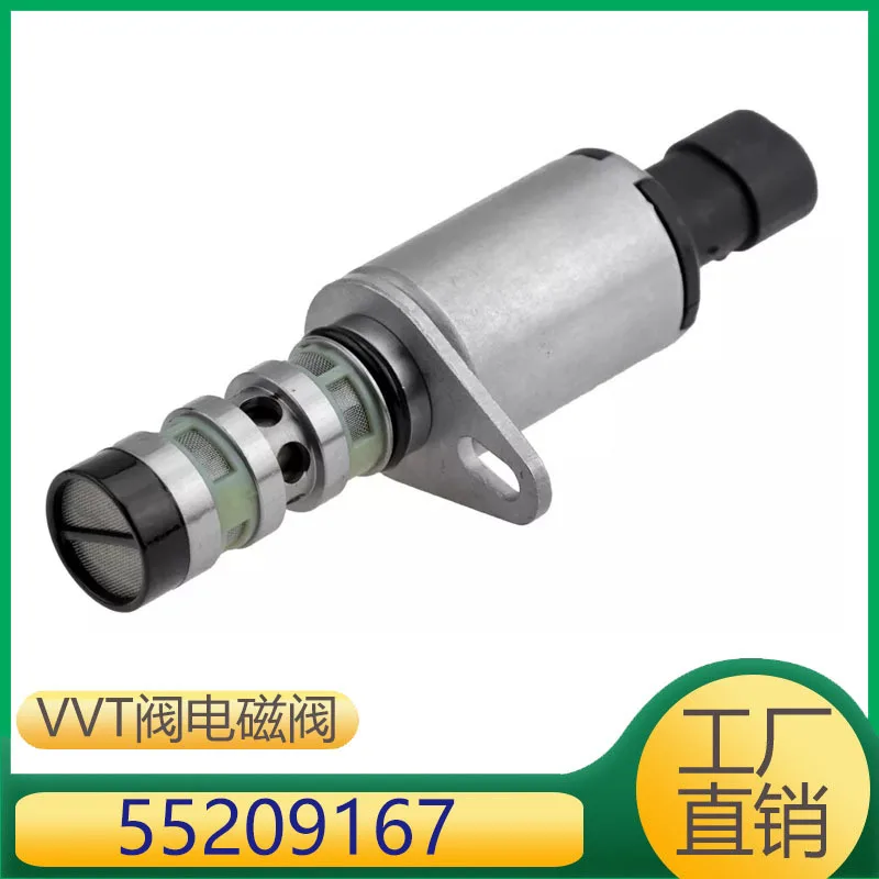 

55209167 For Chevrolet Cruze Camshaft Control Solenoid Valve Oil Pressure Transfer Valve