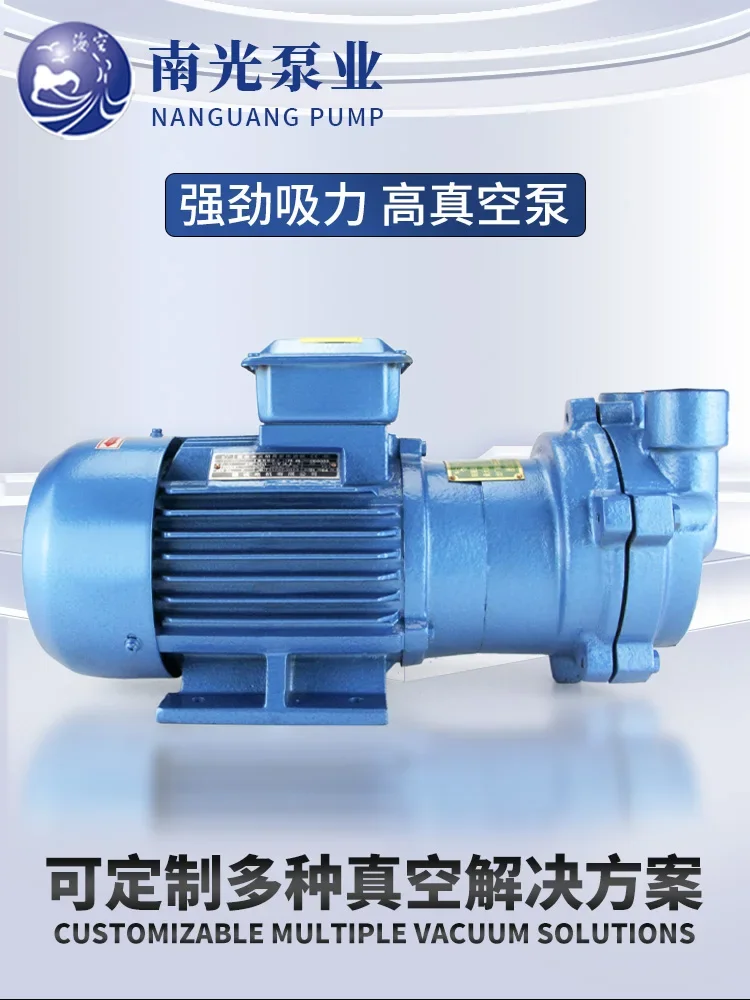 

2BV water ring vacuum pump, high vacuum pumping, water circulation industrial SKA vacuum pump compressor