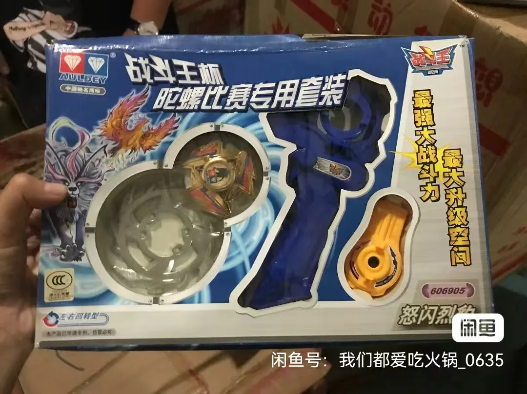 Old Version of The Battle King Cup Gyro Competition Special Set, Blood Wing Bat Wrath Flash Cheetah Gyro