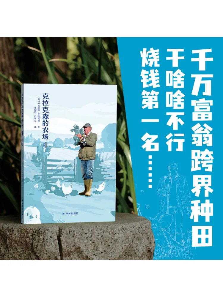 Libro-Winshare Clarkson's Farm 4 Reap What You Sow