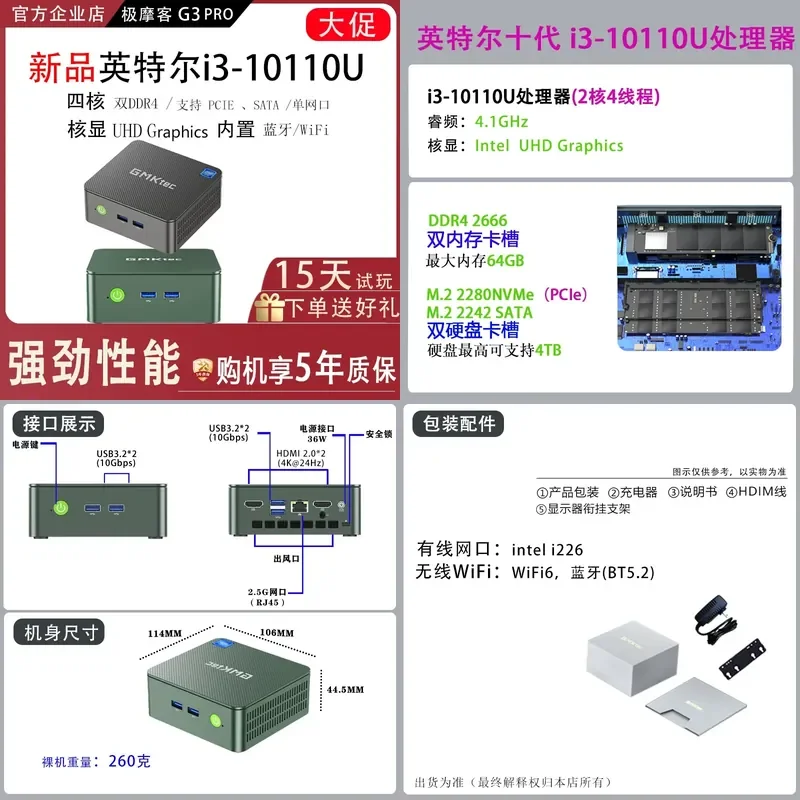 1pcs Extreme Moke G3PRO i3-10110U light office audio and video home soft routing mini computer host