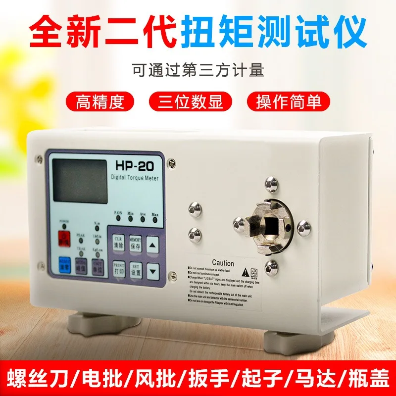 Digital Display Torque Tester Electric Screwdriver Air Screwdriver Bottle Cap Motor Wrench Calibrator Torque Meter Measuring