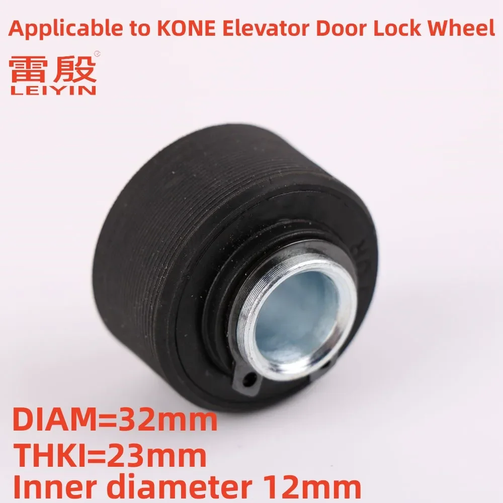 1PCS Applicable to KONE WITTUR Elevator Door Lock Wheel WITTUR diameter 32mm thickness 23mm Inner diameter 12mm