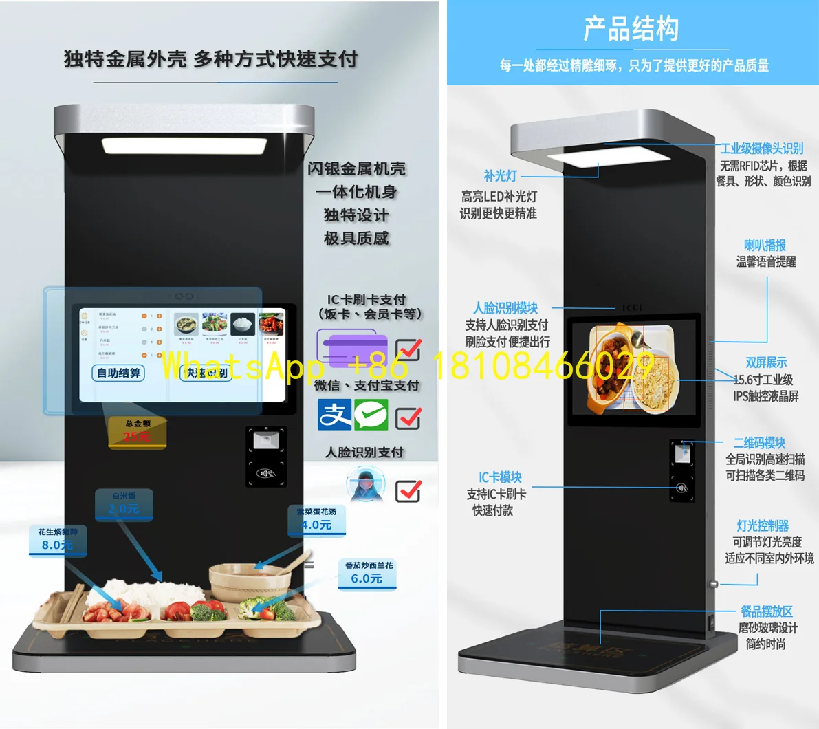 

Counter for Buffet/Self Service Ordering Kiosks AI Image Recognition Android Intelligent Terminal, Self-service Checkout