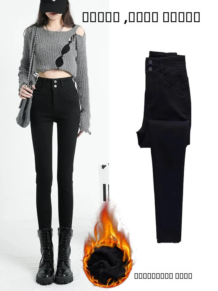 

Женские джинсы-карандаш с высокой талией, облегающие, эластичные, из хлопкового стрейч-денима, с подкладкой, для зимы