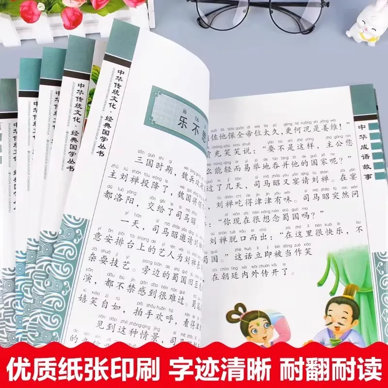 中国の慣用句の物語、小学生の課外読書、古代文化の啓蒙本