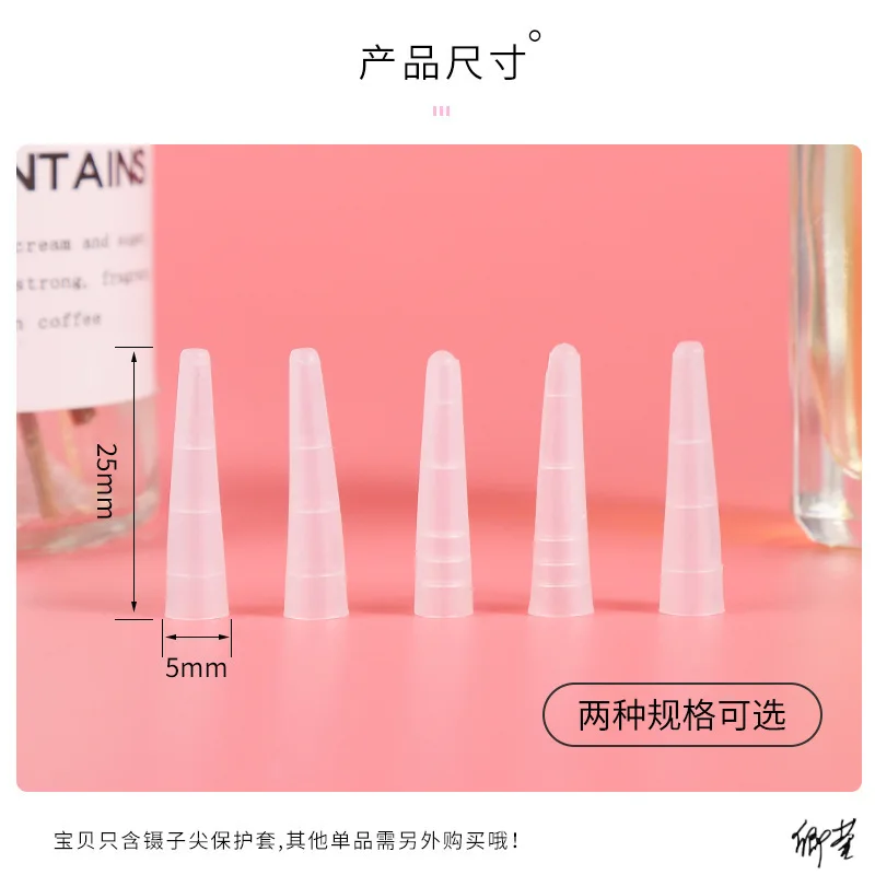 Pincettes en silicone pour extension de cils, pointe en fibre, étui de protection, empêche la pince à épiler, outils auxiliaires, 100 pièces