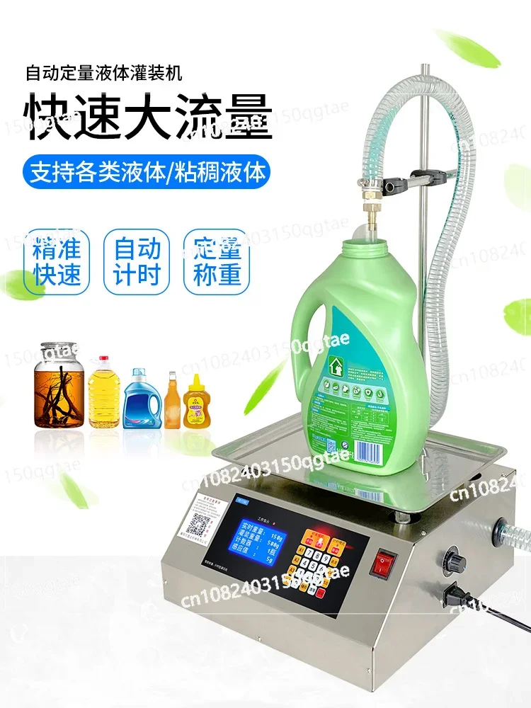 

Liquid Filling Machine Washing Powder Edible Oil Baijiu Honey Small Amount Automatic Large Flow Dispensing Machine