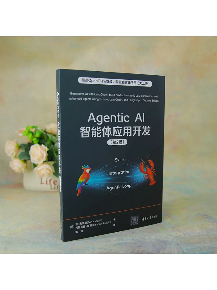 Book-Winshare Agentic Ai Agent Application Development 2nd Edition