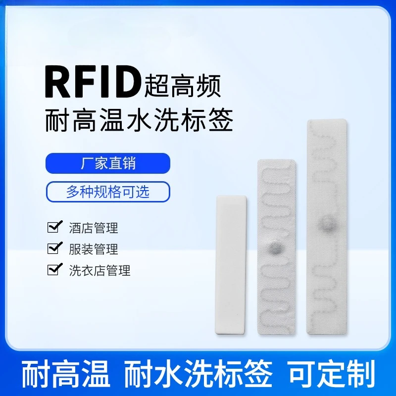 

RFID-метка из тканого материала с силиконовым покрытием, ультравысокочастотная электронная этикетка, высокотемпературная UHF915, для отелей, для стирки белья