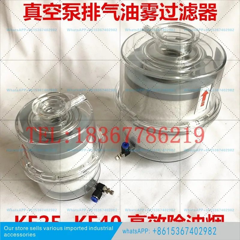 2XZ 2X series vacuum pump oil mist removal device, oil separation exhaust filter KF25 KF40 interface
