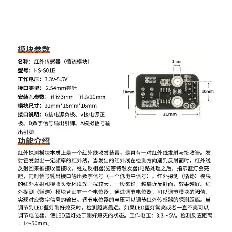 New infrared sensor module Trace tracking obstacle avoidance module compatible with arduino kit development board
