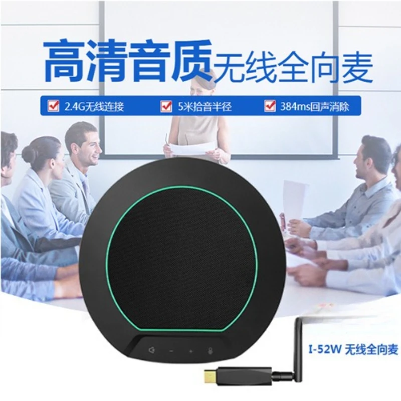 Conference audio equipment 2.4G wireless omnidirectional microphone I-52W