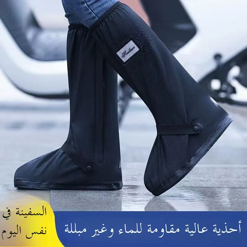 

Waterproof Thi High Tube Rain Boot Covers Anti-Slip Wear-Resistant Cycling Men Women Snow Proof Sand Proof Outdoor Boot Covers