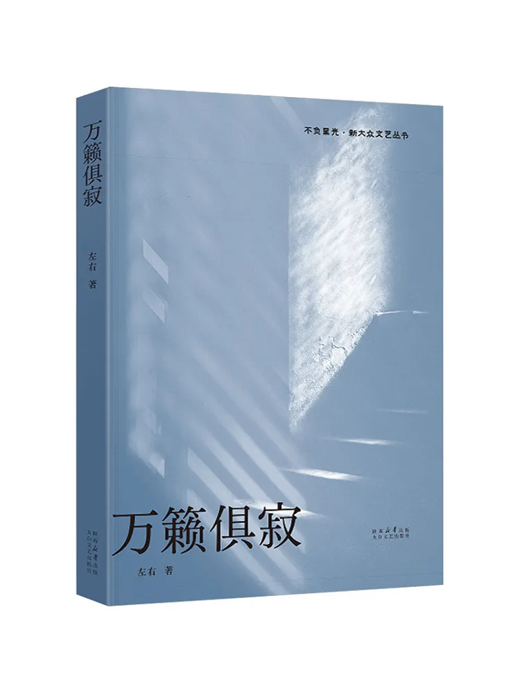 

Book-Winshare All Is Quiet