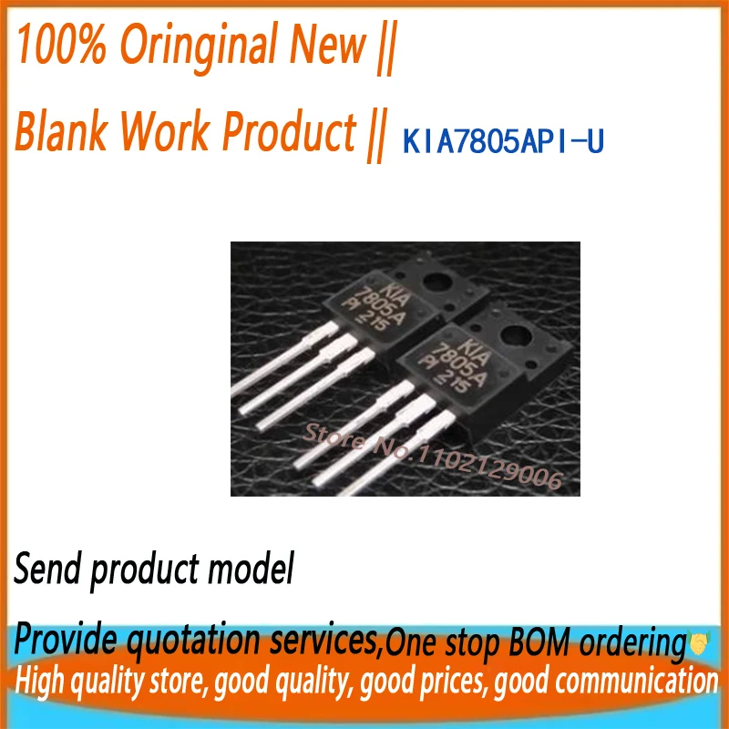 5PCS KIA7805A KIA7805 KIA 7805A Brand New Original