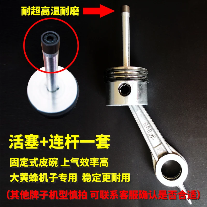 High Pressure Air Pump Piston Connecting Rod, Bumblebee High Pressure Air Pump Repair Kit Piston Leather Bowl Piston Ring