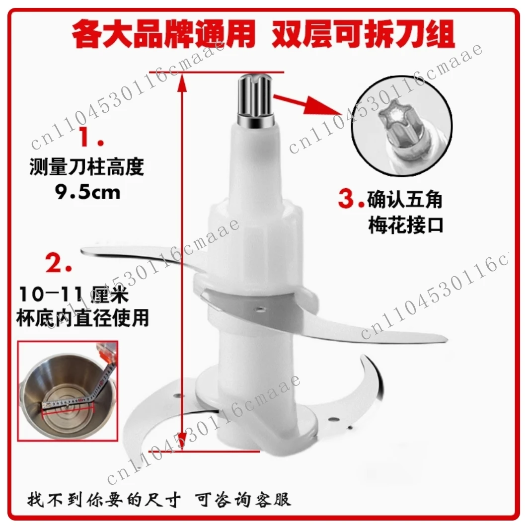 New Double-Layer Meat Grinder Blade for Little Bear Electric Chopper 1pcs Original Blade Meat Grinder Parts Kitchen Tools