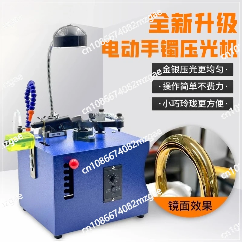 Electric bracelet calender, small jewelry polishing machine, gold silver mirror polishing artifact, gold tool