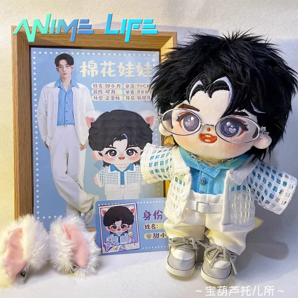 

Плюшевая игрушка-кукла Идол-стар Дэн Вэй, 20 см, с одеждой и костюмом для косплея, оригинальный подарок для фанатов