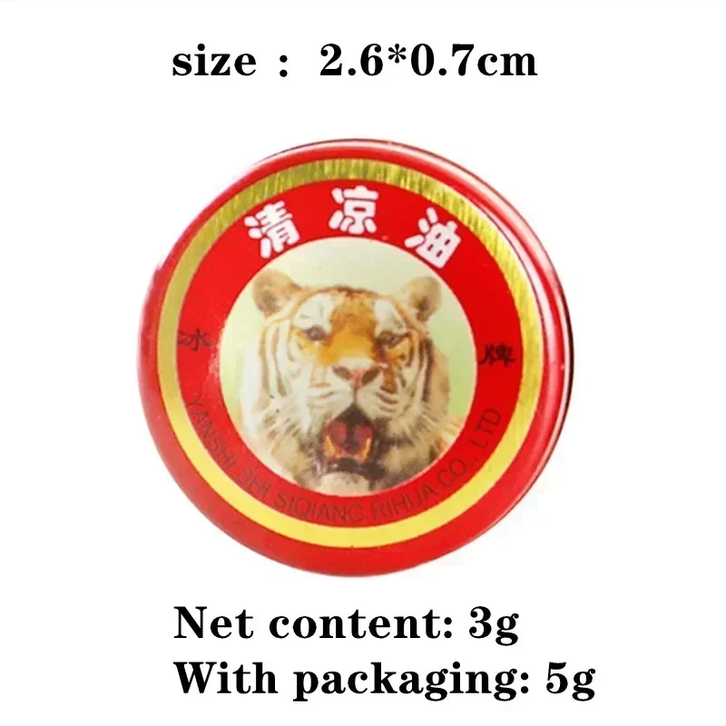 5pcs Tiger Balm Cooling Ointment Essential Balm Fatigue Revitalize Improve for Headache Motion Sickness Mosquito Bites Smell