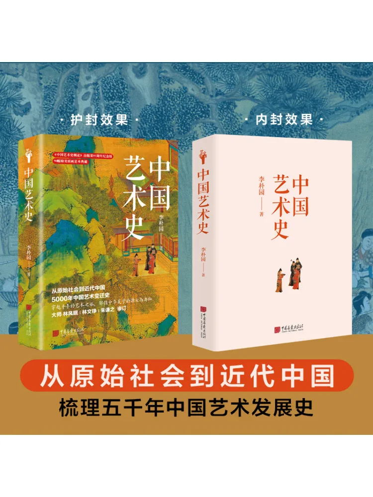 

Book-Winshare History Of Chinese Art