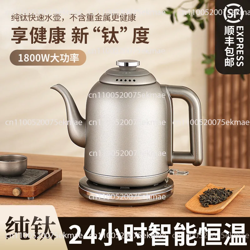 Pure titanium quick heating kettle special tea table insulation large capacity electric kettle household water is turned off
