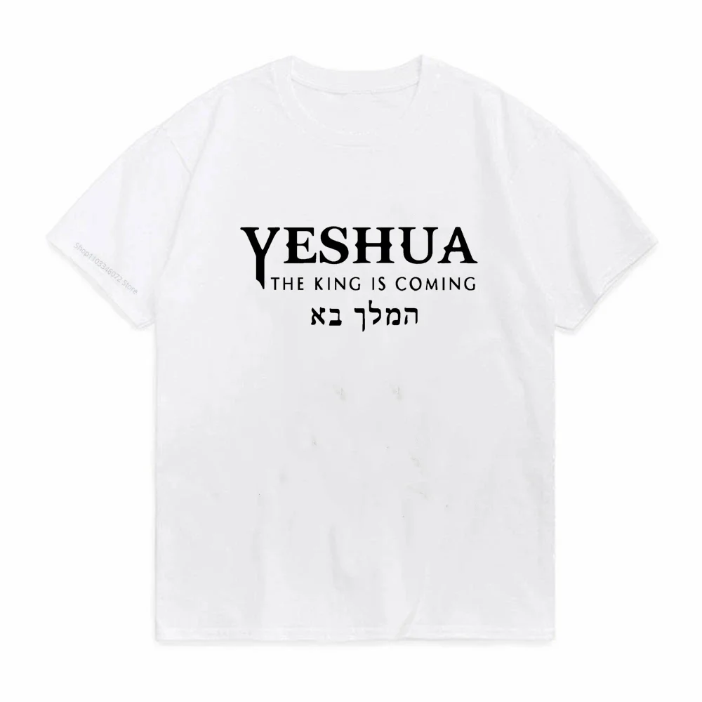 Yeshua Hebrew Name of Jesus Christian Messianic O-Neck Letters T Shirt Men Casual Graphic Tees Tops Camiseta