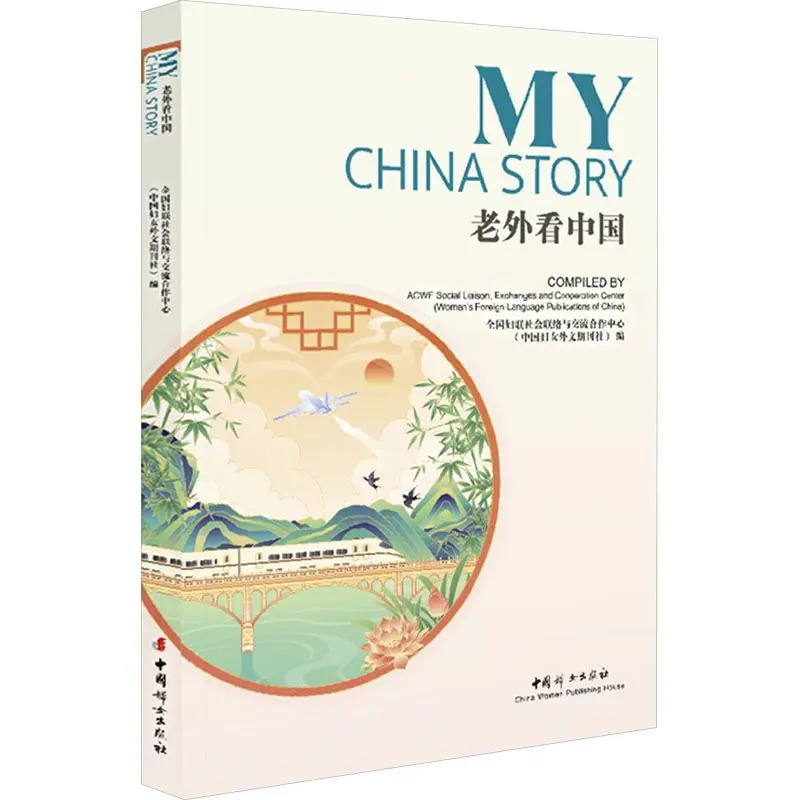 Real China Stories Foreign Diplomats and Experts English Version True China Storytelling Genuine Official Book Chinese Culture
