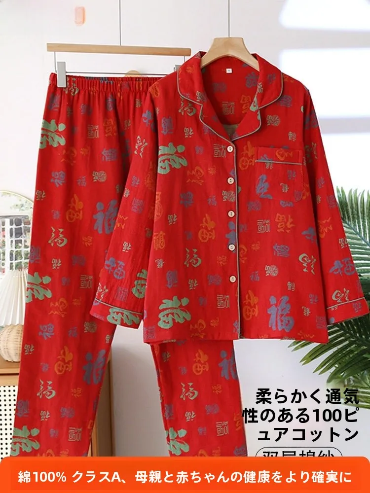 00-cotton-spwear-long-sve-home-clothes-for-men-and-women-soft-breathable-color-woven-cotton-fabric-red-double-layer-p