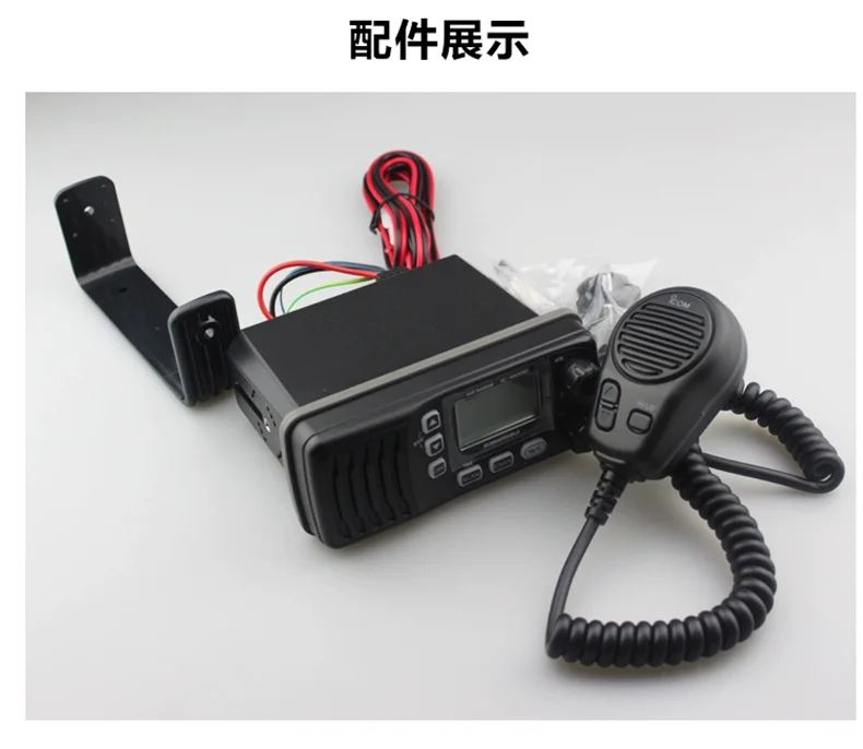 IC-M200 Mobile Radio VHF Marine Transceiver Radio Submersible Car Shipboard Ship Radio Station 25W For ICOM