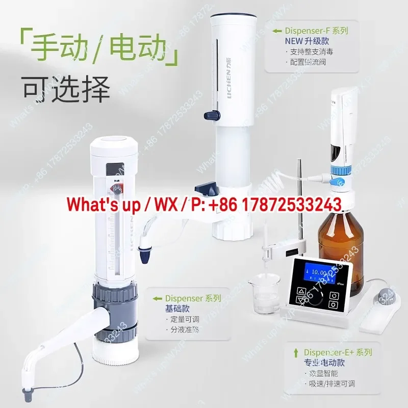 Bottle mouth distributor Dispenser Sleeve type adjustable quantitative dosing bottle Corrosion resistant dosing device