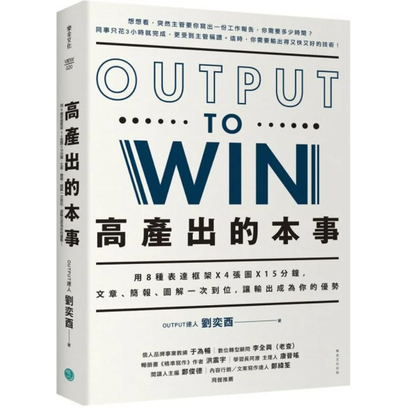 

The Skill Of High Output With 8 Expression Frameworks X 4 Diagrams X 15 Minutes Articles Presentations And Diagrams Are All In
