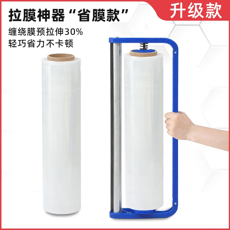 

Winding Film Baler Film Manual Bracket Packing Plastic Wrap