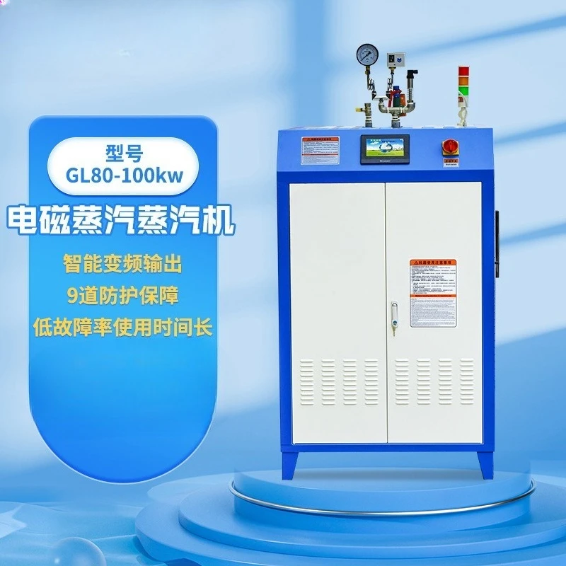 Commercial electromagnetic , fully automatic small electromagnetic steam boiler
