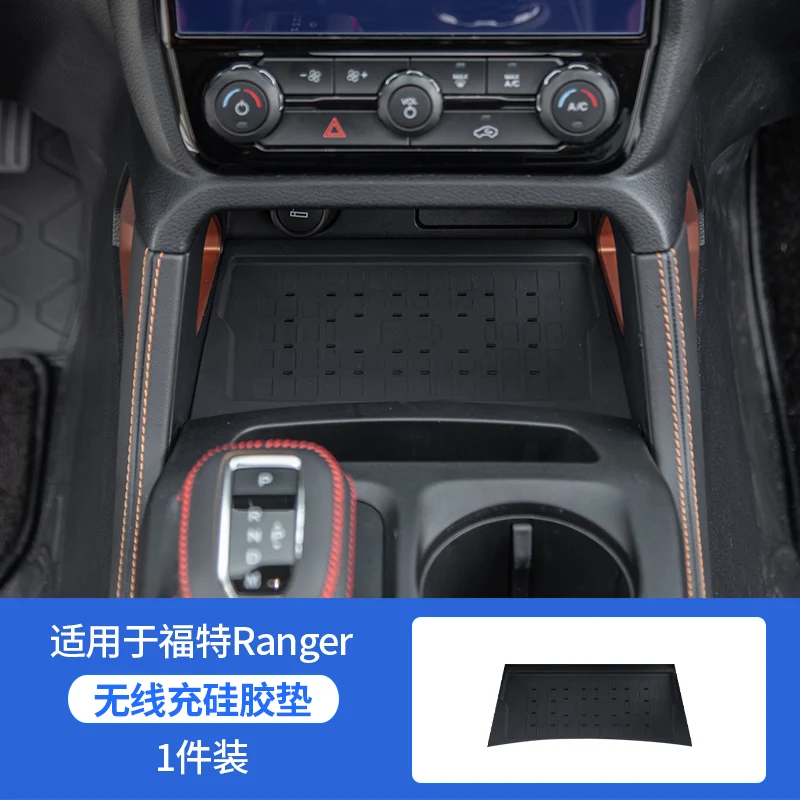 For Ford Ranger Wildtrak T9 2022 2023 2024 2025 Accessories Wireless charging silicone pad