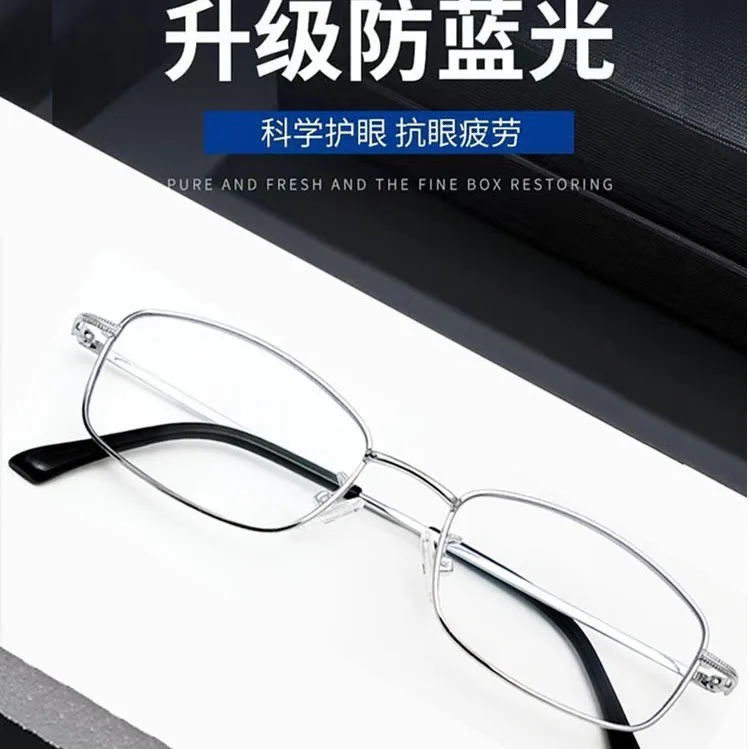 Metal Presbyopic Glasses Read Close-up Mobile Newspaper Full Frame Men's Anti-Blue Light