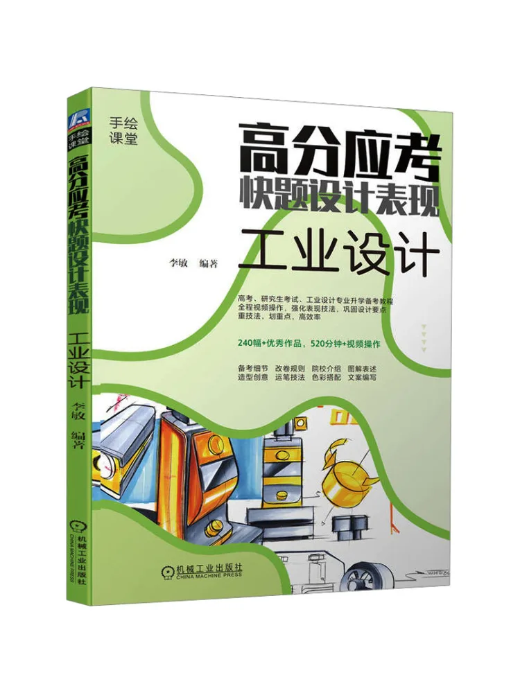 

Book-Winshare High Score Examination Quick Question Design Performance Industrial Design