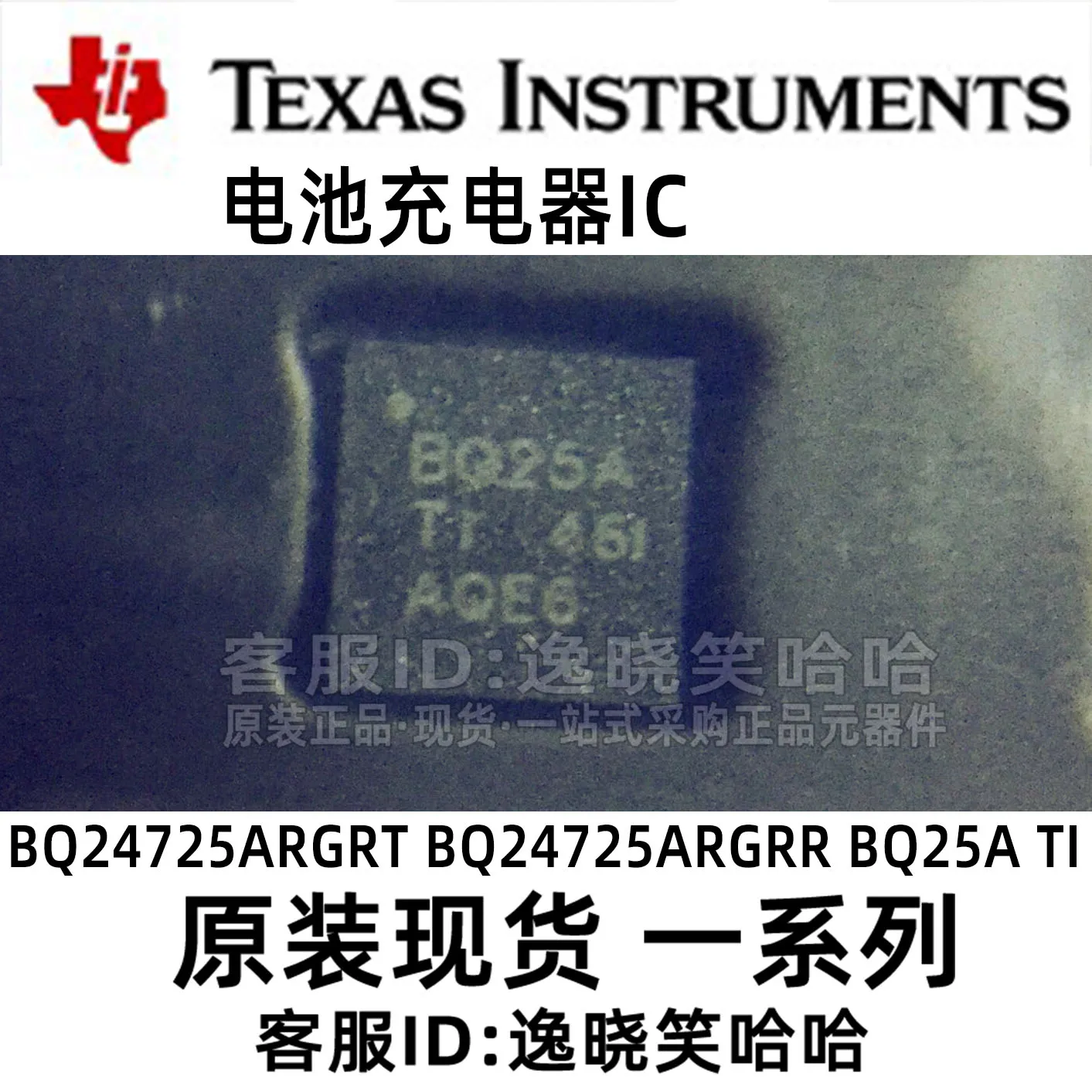 BQ25A TI BQ24725ARGRT IC  BQ24725ARGRR     10PCS