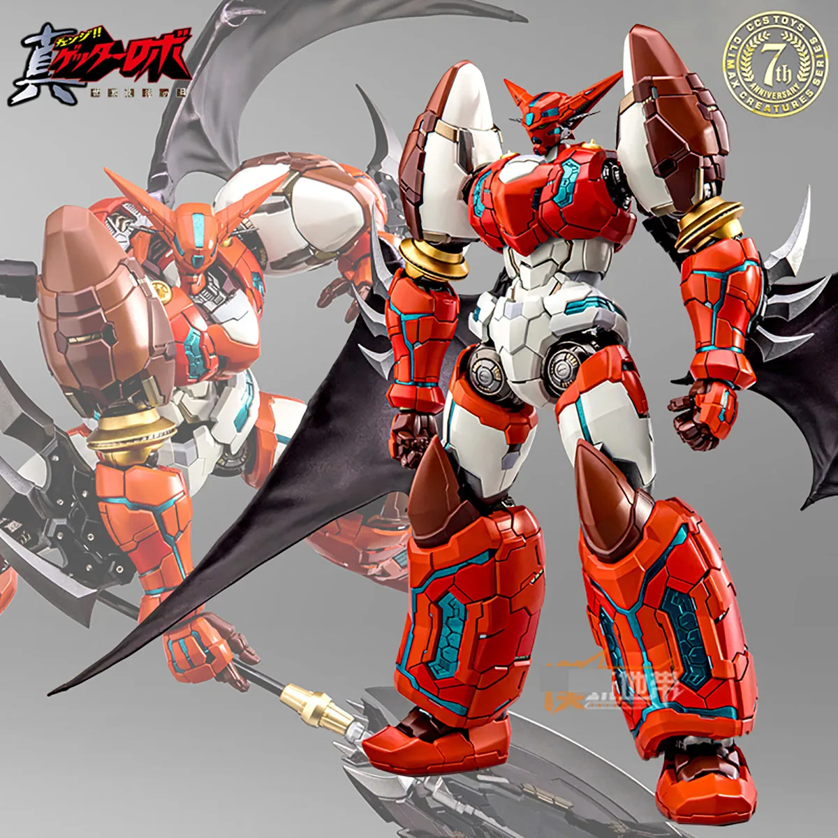 TYCTOYS CCS TOYS Getter robotNo. 1 Nagare Ryoma Alloy finished products Figure Model24.8CM Full body luminescence