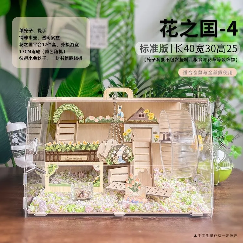 

Special transparent hamster pet box for luxury villas
