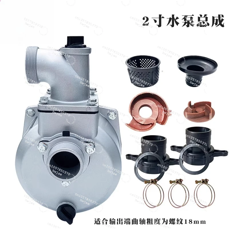 engine water pump accessories 2 inch 3 inch assembly, self-priming water pump 168 170F pump head