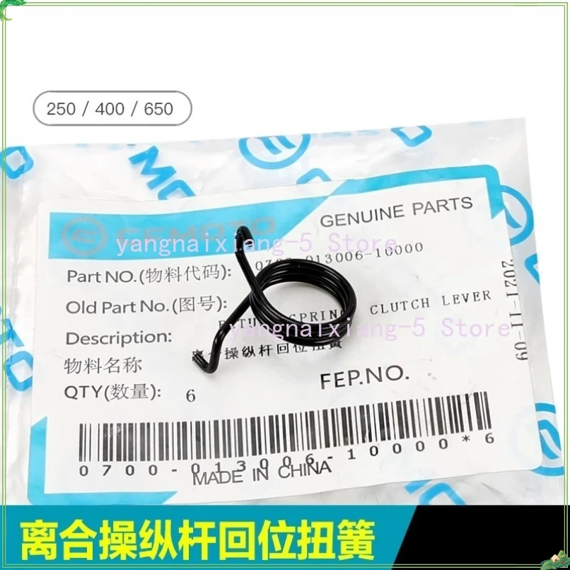

For CFMOTO 450 250SR/NK/CLX 400/650NK/GT/MT/TRG State Guest Clutch Return Torsion Spring 1PC