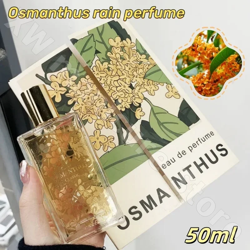 

After The Rain Osmanthus Perfume Gift Box Long-lasting Light Fragrance Women's Perfume Premium Fresh and Elegant 50ml