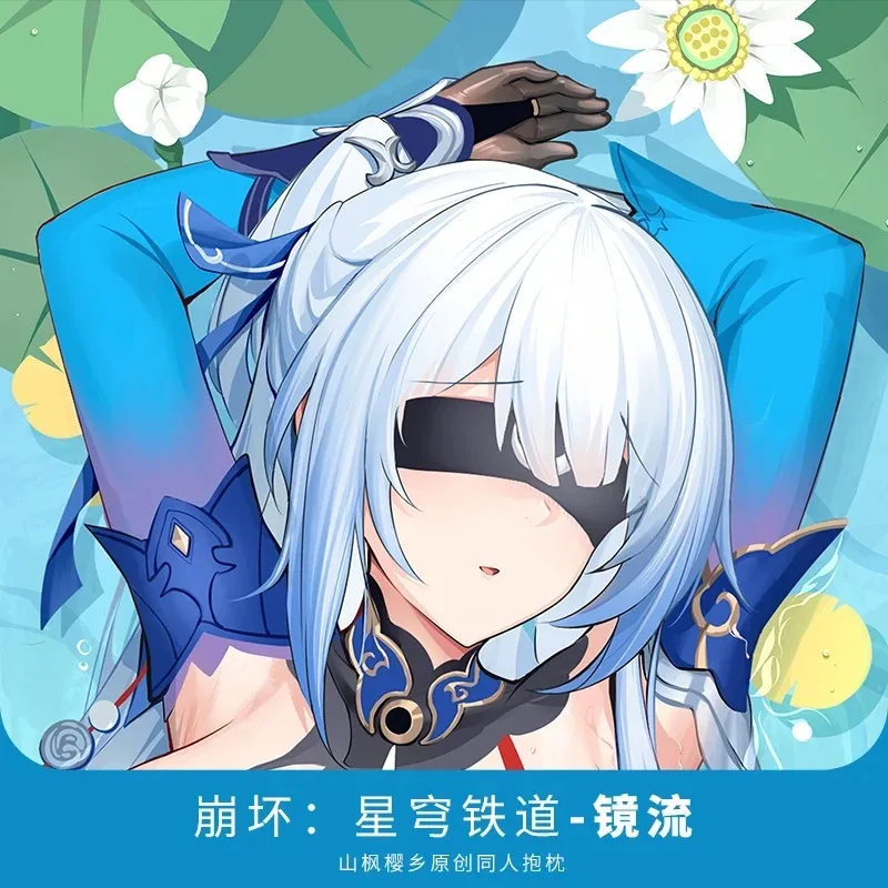 コスプレ用アニメ枕ケース,ボディクッション,オリジナルゲーム,jingliu kai: starレール,dakimakura hing,装飾ギフト