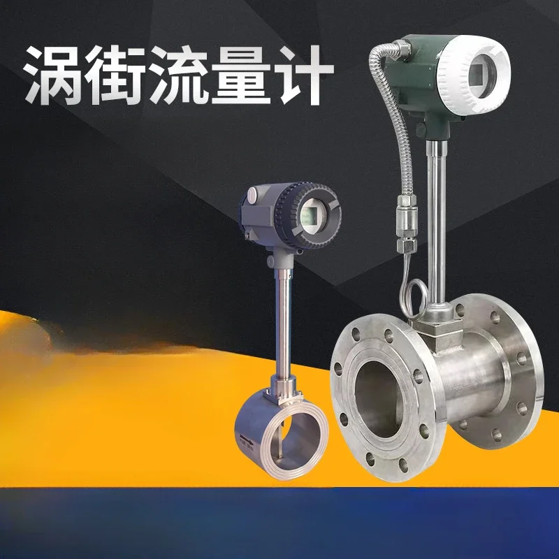 מד זרימה חכם LUGB Vortex עם תצוגה דיגיטלית מדויקת גבוהה לצינורות, אוויר דחוס באדים, נוזל ניטרוגן ושמן