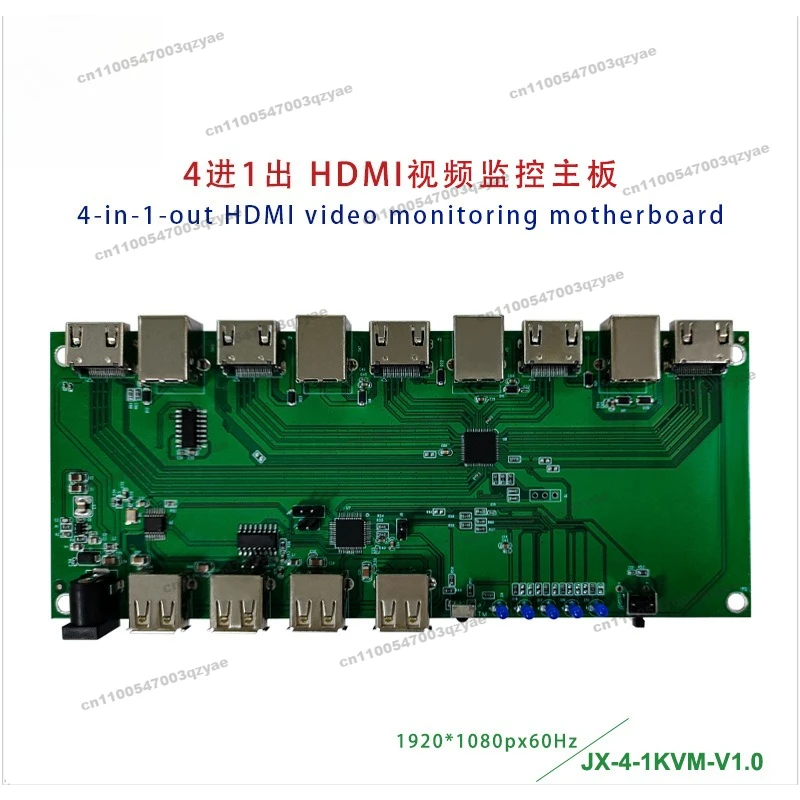 4 in 1 Out HDMI Main Board Supports 4 HDMI Signals To The Switchboard